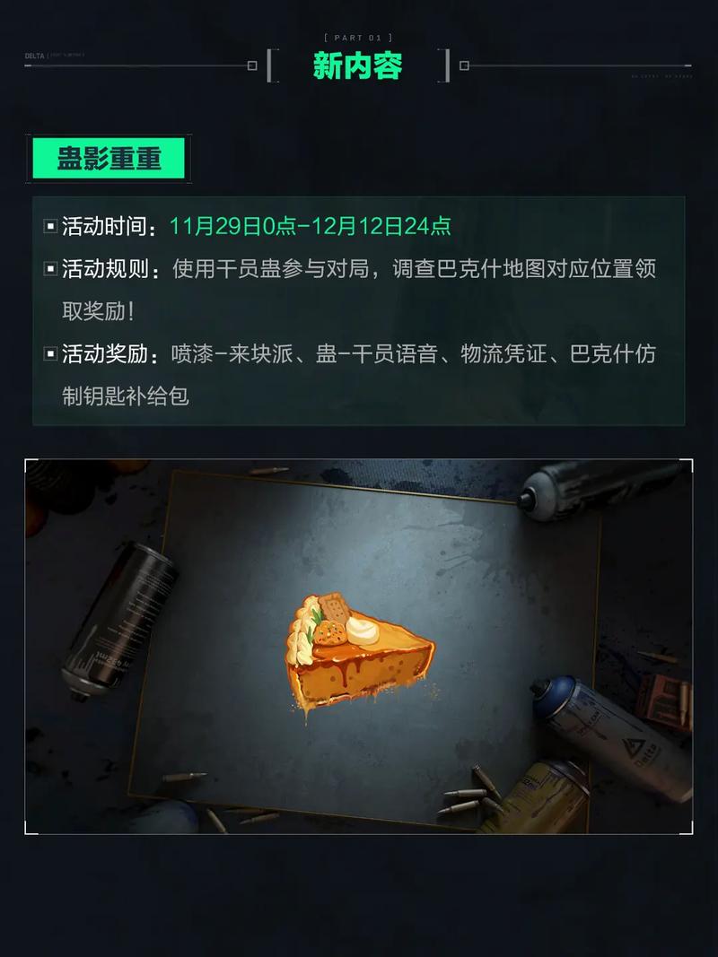 精准