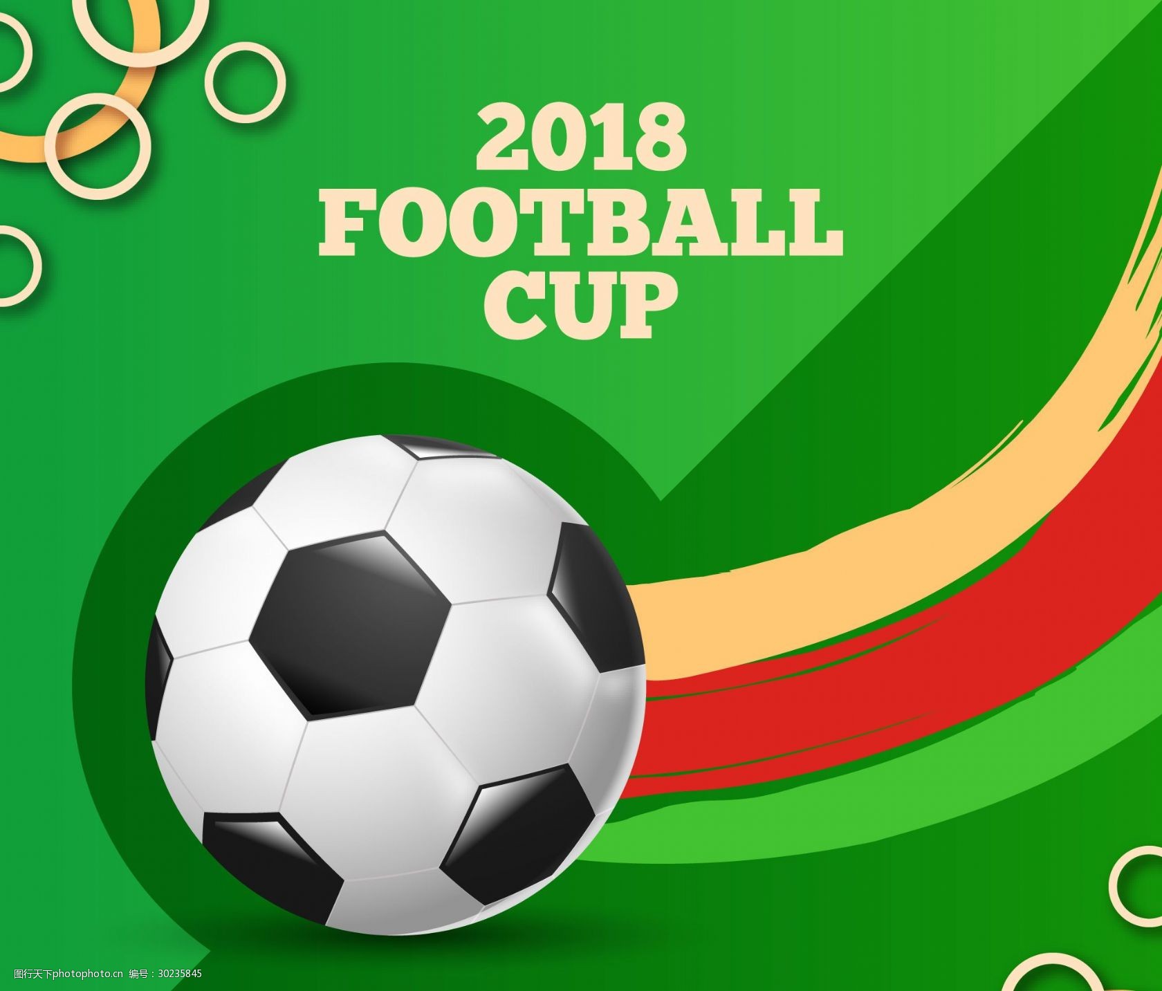 知名的足球 知名的足球