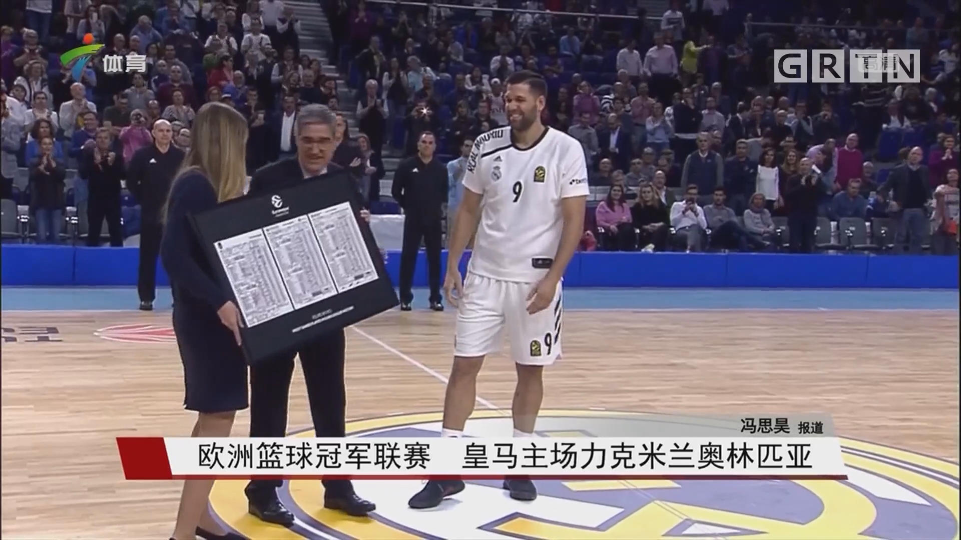 球迷运营 球迷运营